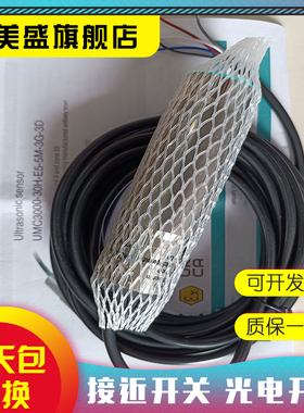 现货 全新 UMC3000-30H-E5-5M UMC3000-30H-E5-5M-3G-3D 开关