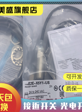 全新 E2E-X8MC18-M1 -X8MC28-M1 -X8MC18-M1TJ 传感器 品质保证