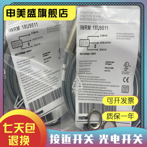 IWRM18U9511IWRM18U9501全新