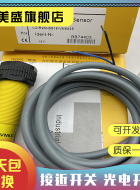 现货全新 LOIR2M-BS18-VN6X2E  LOIR2M-BS18-VP6X2E-H1141传感器