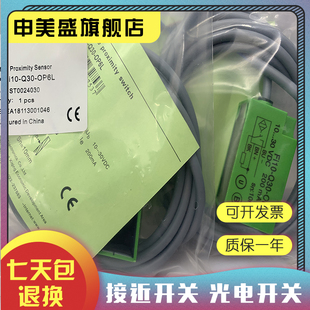 FI20 传感器 Q40 OP6L 品质保证 ON6L 现货全新