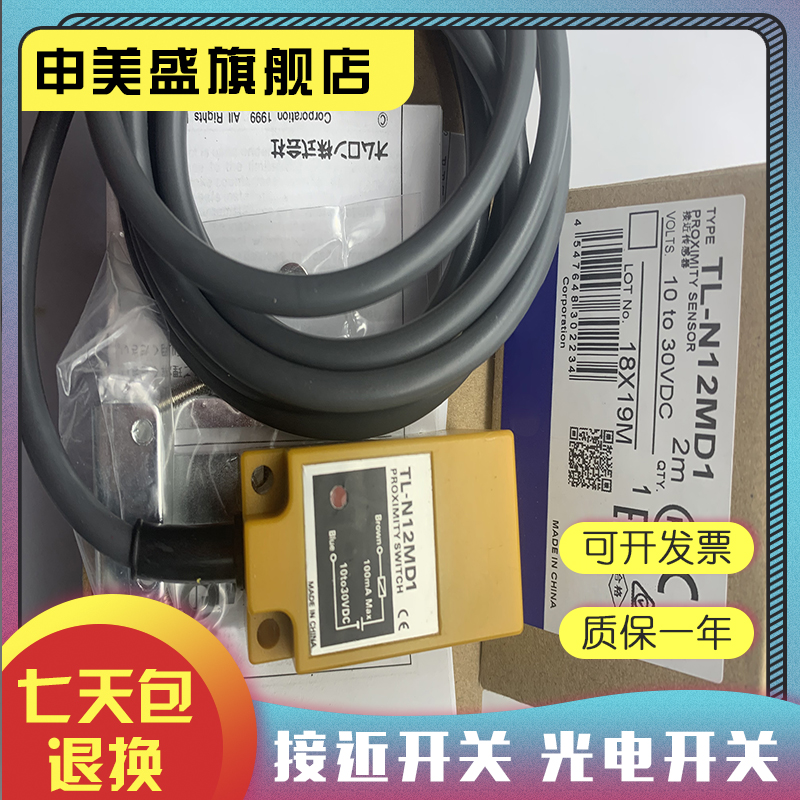 TL-N12MD1TL-N12MD2感应开关