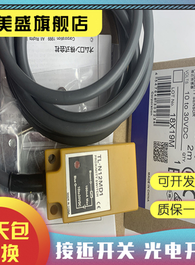 全新现货 TL-N12MD1 TL-N12MD2 光电开关 品质保证 实物拍摄