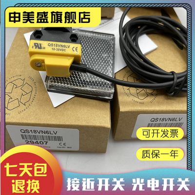 QS18VP6LLPQ5光电开关传感器