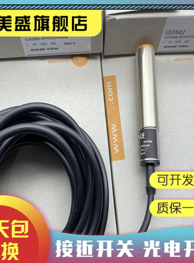 现货销售 IG5558 IG5820 IG0092 传感器 质保一年 实物拍摄