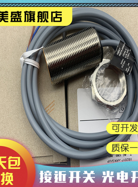 现货销售 感应开关II5697 IIB2010-ARKG/UP 质保一年 实物拍摄