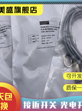 现货 KJ6-M12MB68-DNS-V2 KJ6-M12MB68-DPS-V2 传感器 质保一年