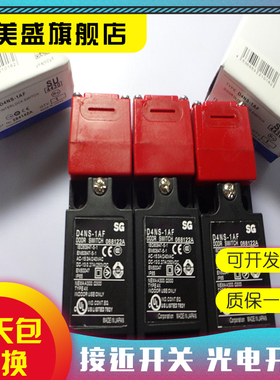 全新D4NS-1AF/1BF/2BF/4BF/1BF/2CF/4AF/1CF/2DF 接近开关