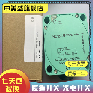 NCN50 質保一年 現貨全新