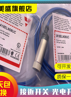 现货销售 IA18ELF05UC 接近开关 品质保证 实物拍摄