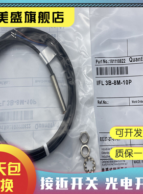 全新销售 FL2R-7J6SD FL2R-7J6SD-L3传感器 品质保证 实物拍摄