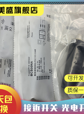 全新 BCS M30BBE2-POC25H-S04K 接近开关 质保一年 实物拍摄