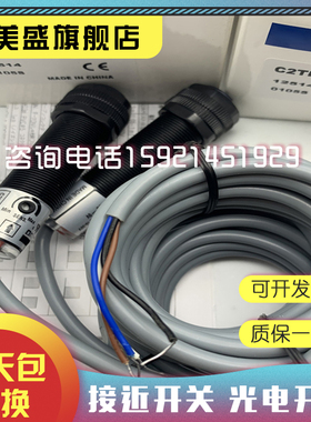 现货销售 C2TP-2000N/C2TP-2000P C2TP-2000CN 2000CP感应开关
