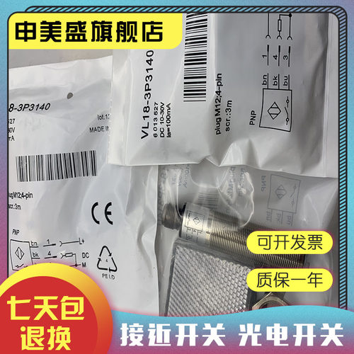 VL18-3P3140光电开关现货全新