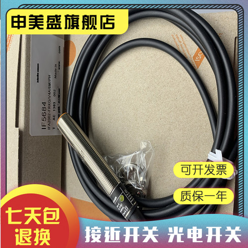 IF5646IF5844传感器全新
