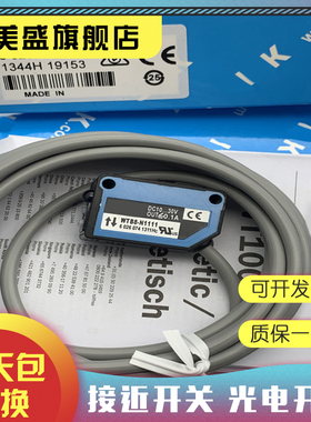 现货全新 WTB8-N2131 WTB8L-P2131 P2131 P2231 P1111 光电开关