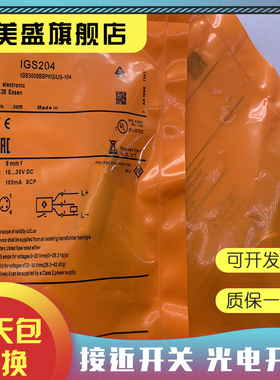 现货IGS204 IGS203 IGS202 IGS205 IGS212 IGS213 IGS200传感器