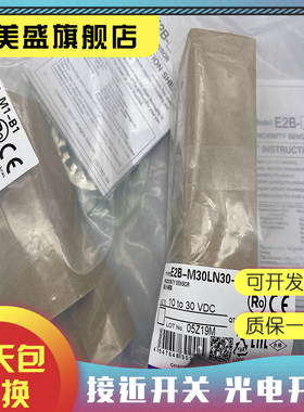 现货E2B-M30LN30-WZ-C1 E2B-M30KS10/LS10-WZ-B1 C1质保一年