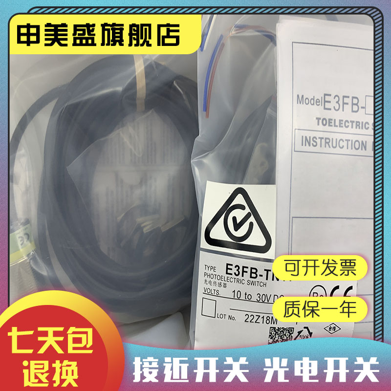 E2FM-X2D1-X5D1感应开关全新