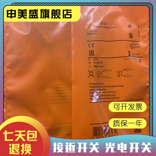 IF7010IF5998接近开关现货全新