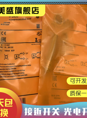现货全新 IF5908 IF5813 感应开关 品质保证 实物拍摄