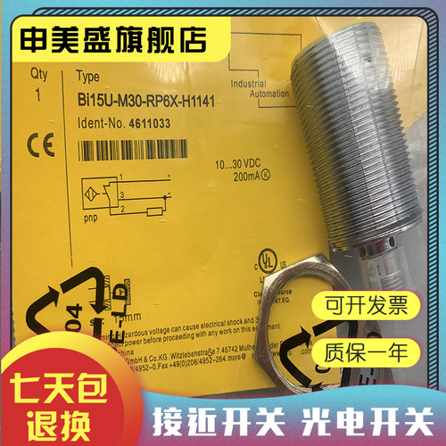BI15U-M30-VN44X-H1141传感器