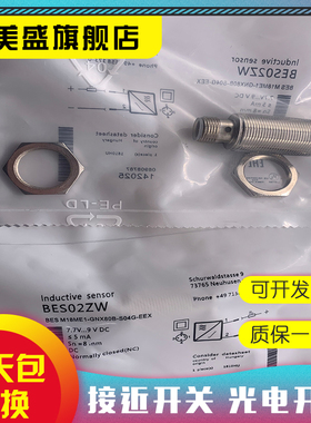 全新 BES02ZW BES M18ME1-GNX80B-S04G-EEX 接近开关  品质保证