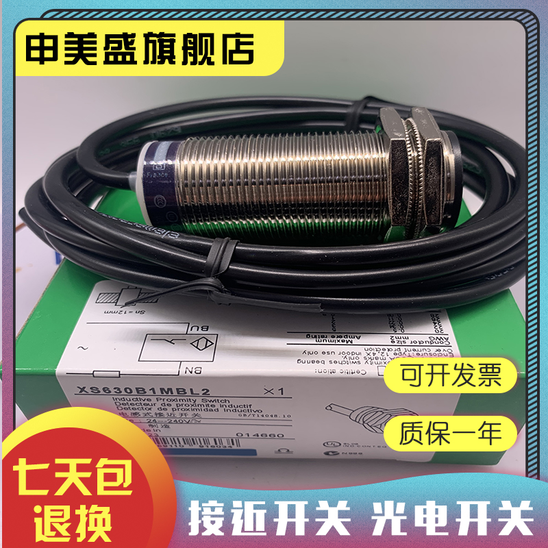 XS630B1MAL2感应开关