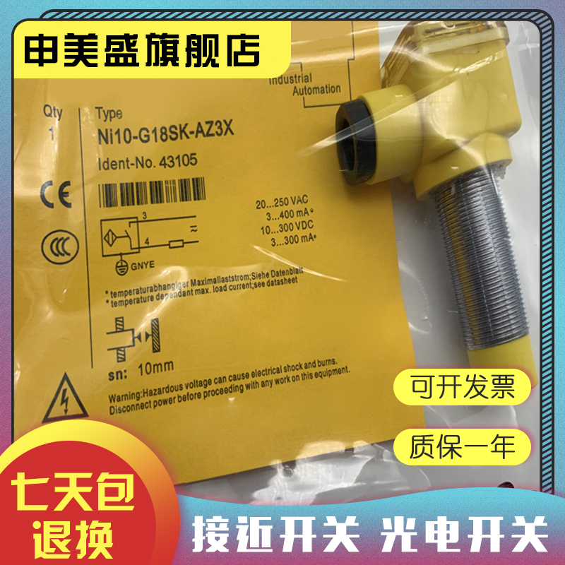 Ni10-G18-AP6X-B1341传感器全新