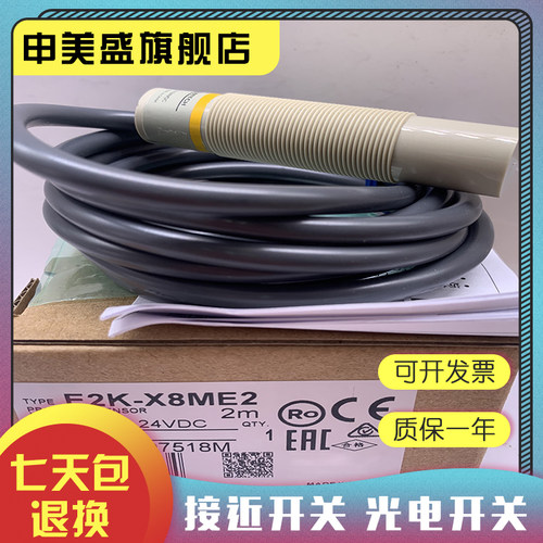 E2K-X8ME1/MF1X8MY2X8MY1全新