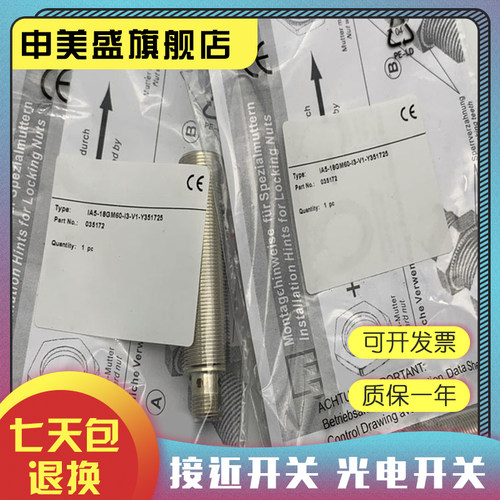 IA5045IA5135传感器全新