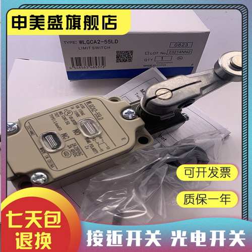 WLGCA2-55LDK13行程开关全新