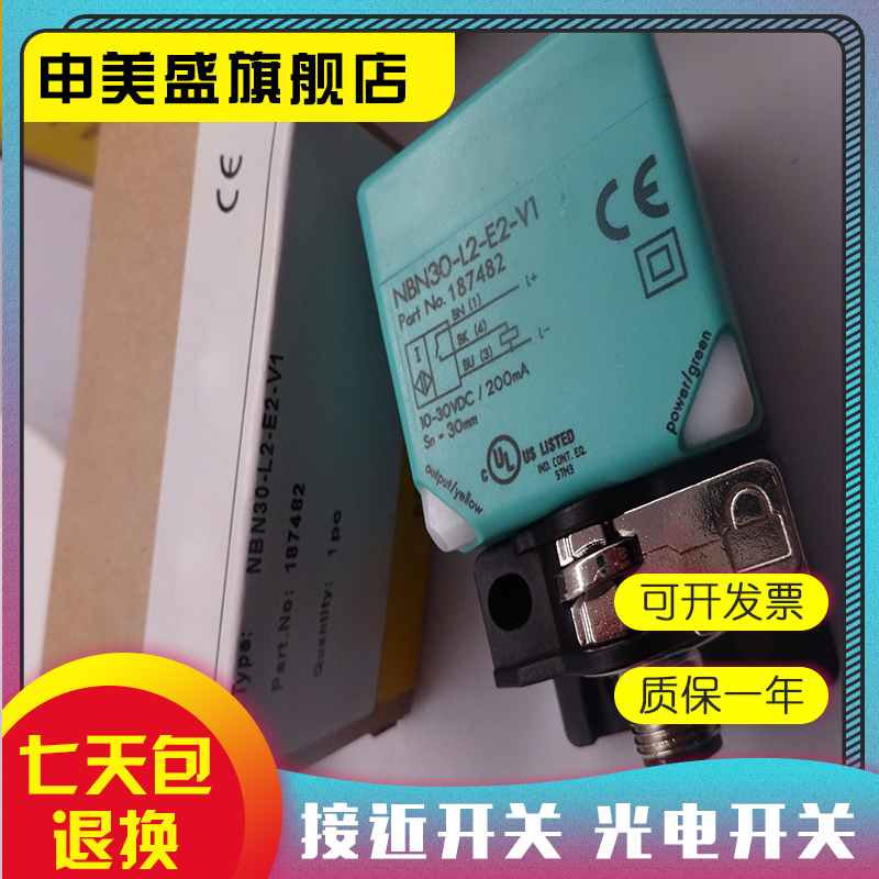 NBN30-L2-B3B-V1感应开关