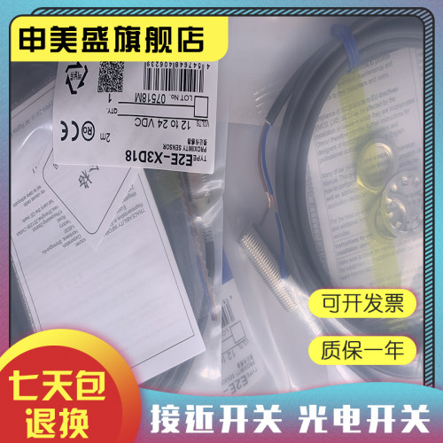 E2E-X30MB2L18-M1TJ传感器全新