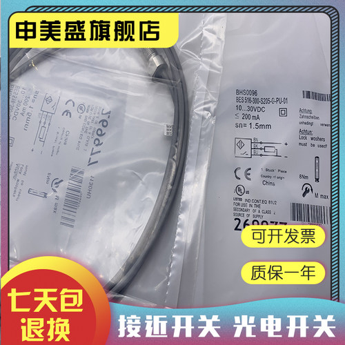 现货全新传感器品质保证