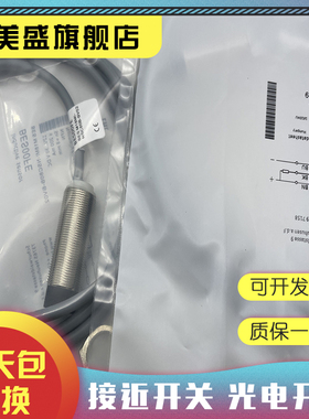 现货 BES007L BES M18MI-NSC80B-S04G感应开关 品质保证