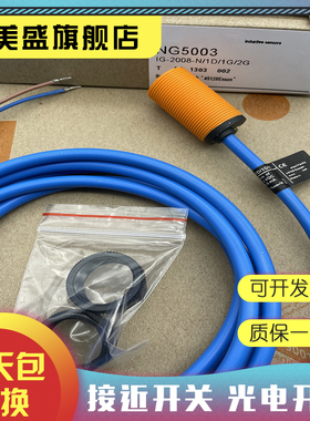 全新NG500A NG5010 NG5011 NG5016 NG5019 NG501A NG5021感应开关