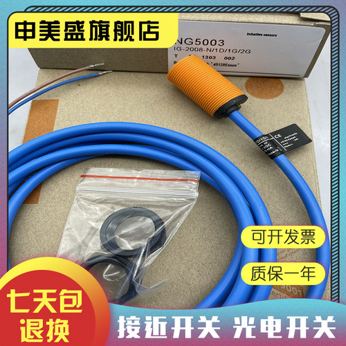 NG500ANG5010NG5011感应开关