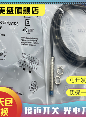 现货全新 IMB08-04NNSVU2S 质保一年 实物拍摄