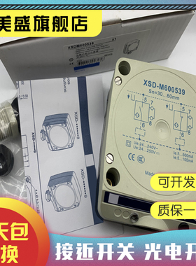 全新现货 XSD-A500519 接近开关 质保一年 实物拍摄