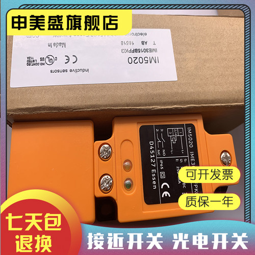 IM5020IM511A传感器现货全新
