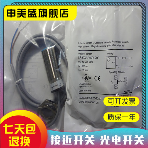 LR30XBF15DLOY接近开关全新