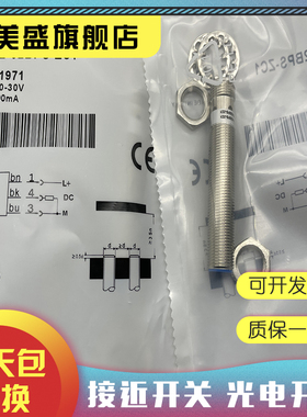 全新 IM12-02BNS-ZC1 IM12-02BDS-ZC1 传感器 质保一年 实物拍摄