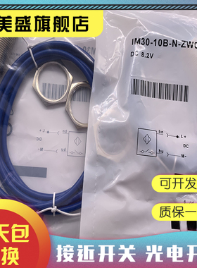 现货销售 IM30-10B-N-ZW0 品质保证 实物拍摄