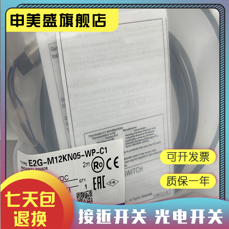 E2G-M18KN14-WS-D1-T感应开关