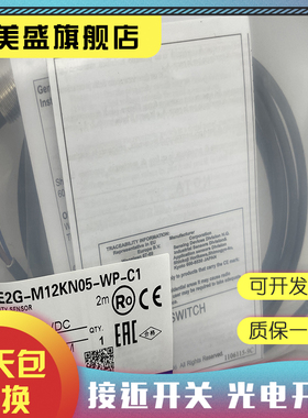 现货全新 E2G-M18KS07-WS-D1-T E2G-M18KN14-WS-D1-T接近开关