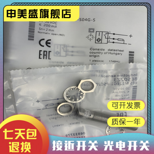 M12EE-PSC40B-S04G-L01全新