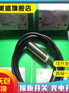全新现货 XS1N18PA340D XS1D12PA140 感应开关 质保一年 实物拍摄