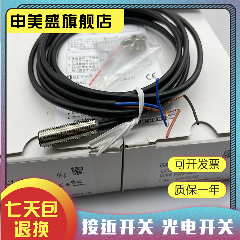 GX-18MLU8MLUB12MLUB传感器