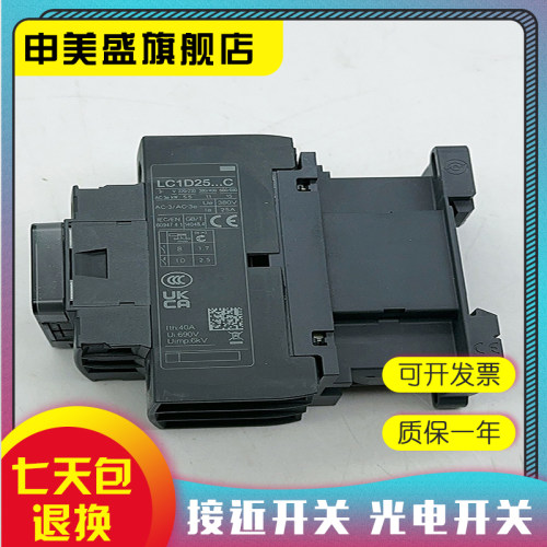 LC1D25F711OVAC接触器全新